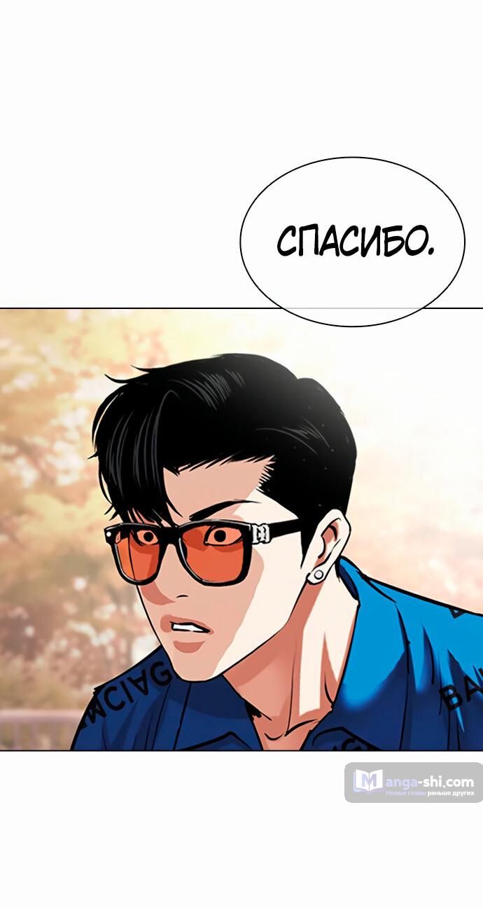 Страница 69 главы 478 манги Лукизм / Lookism