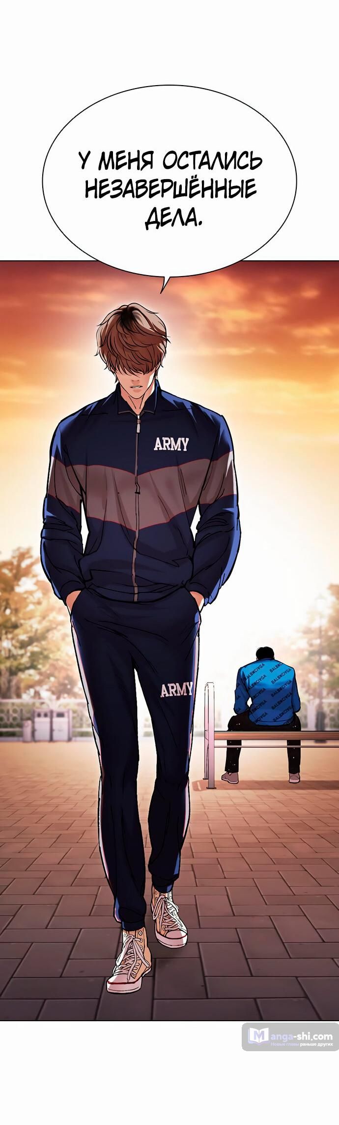 Страница 71 главы 478 манги Лукизм / Lookism