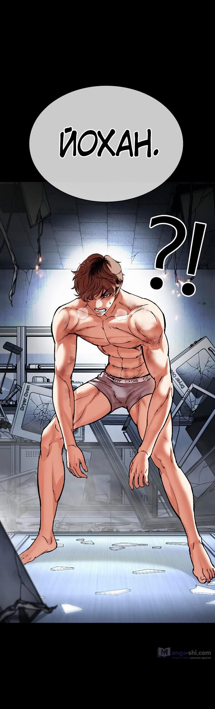 Страница 76 главы 478 манги Лукизм / Lookism