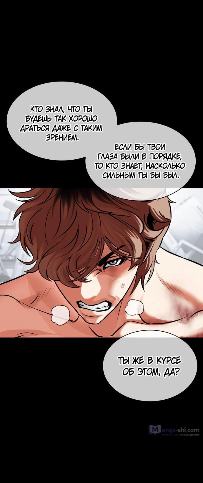 Страница 77 главы 478 манги Лукизм / Lookism