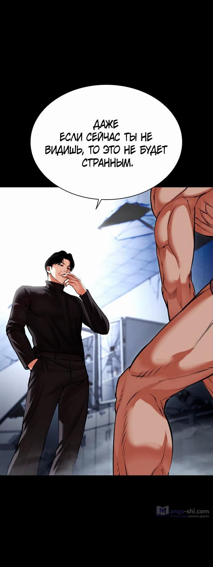 Страница 78 главы 478 манги Лукизм / Lookism