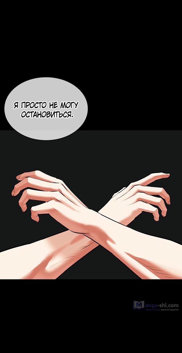 Страница 80 главы 478 манги Лукизм / Lookism