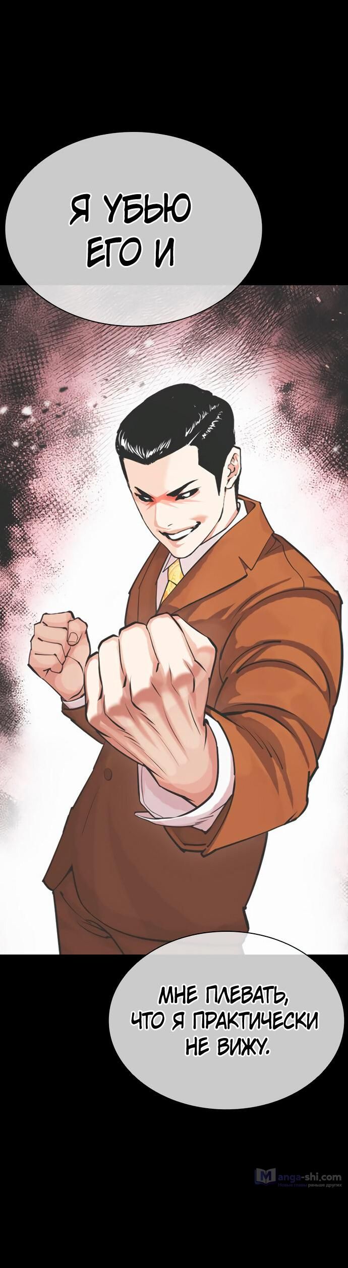 Страница 82 главы 478 манги Лукизм / Lookism