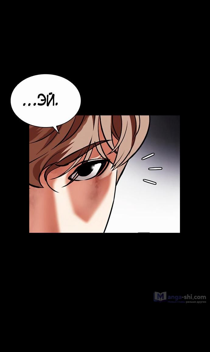 Страница 86 главы 478 манги Лукизм / Lookism