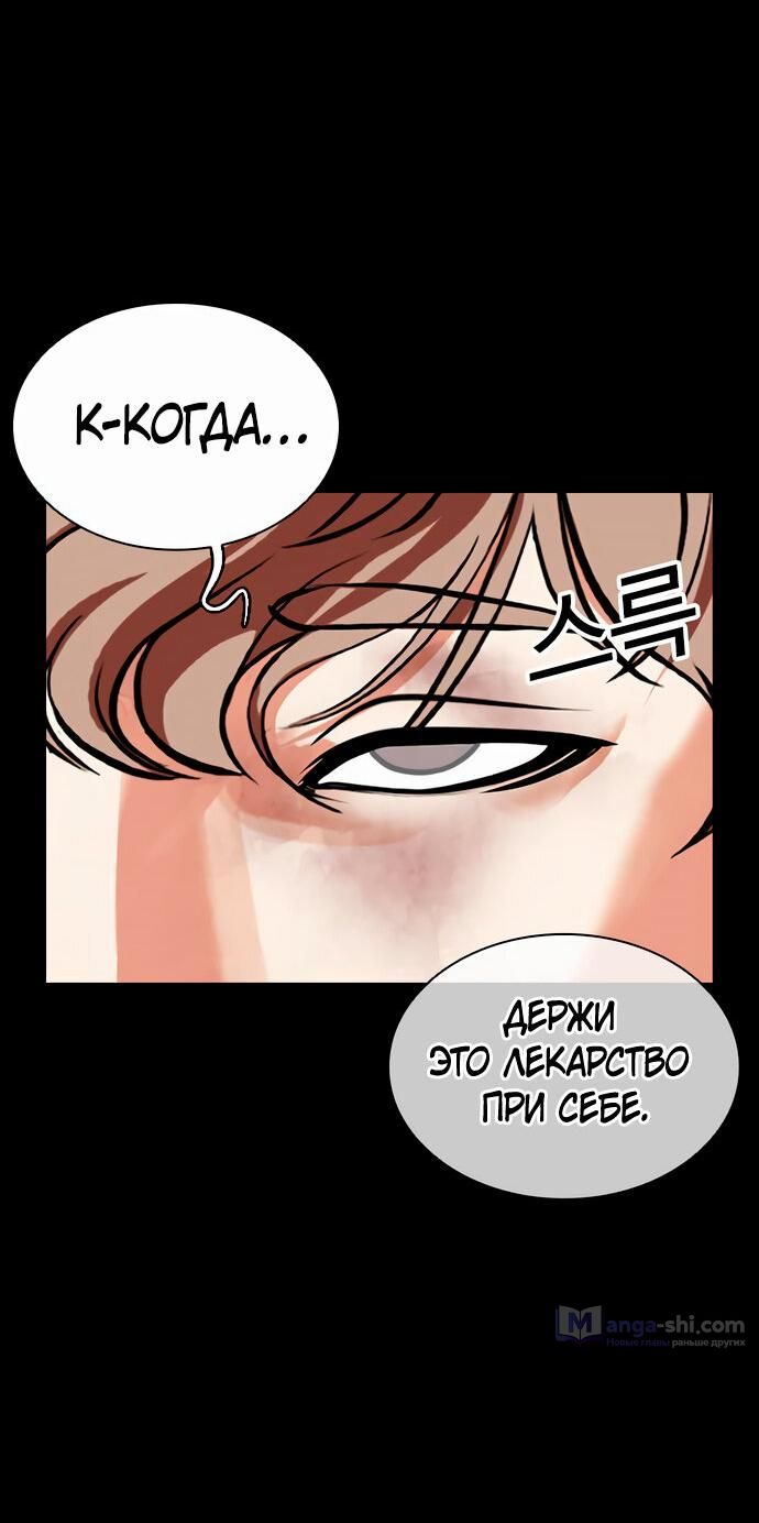 Страница 93 главы 478 манги Лукизм / Lookism
