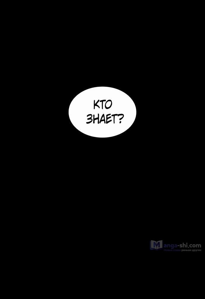 Страница 94 главы 478 манги Лукизм / Lookism