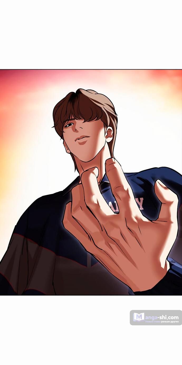 Страница 97 главы 478 манги Лукизм / Lookism