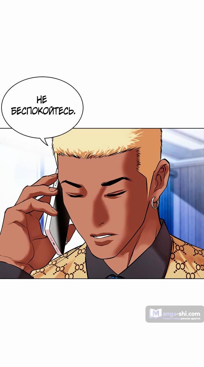 Страница 103 главы 478 манги Лукизм / Lookism