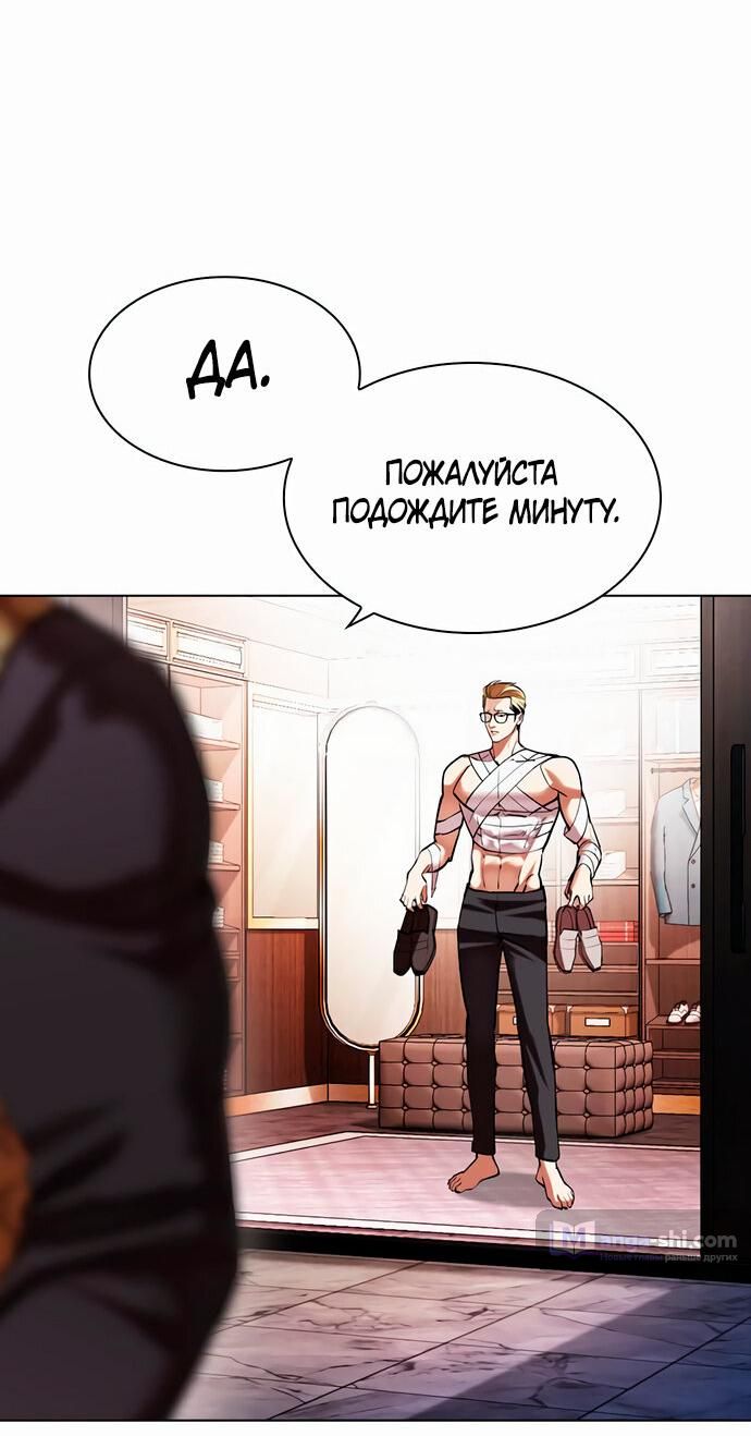Страница 104 главы 478 манги Лукизм / Lookism