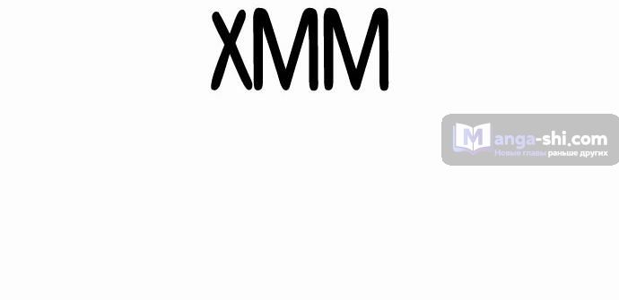 Страница 105 главы 478 манги Лукизм / Lookism