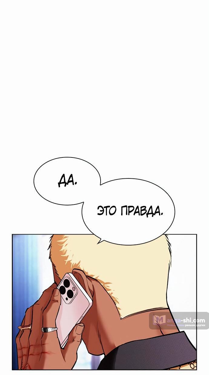 Страница 108 главы 478 манги Лукизм / Lookism
