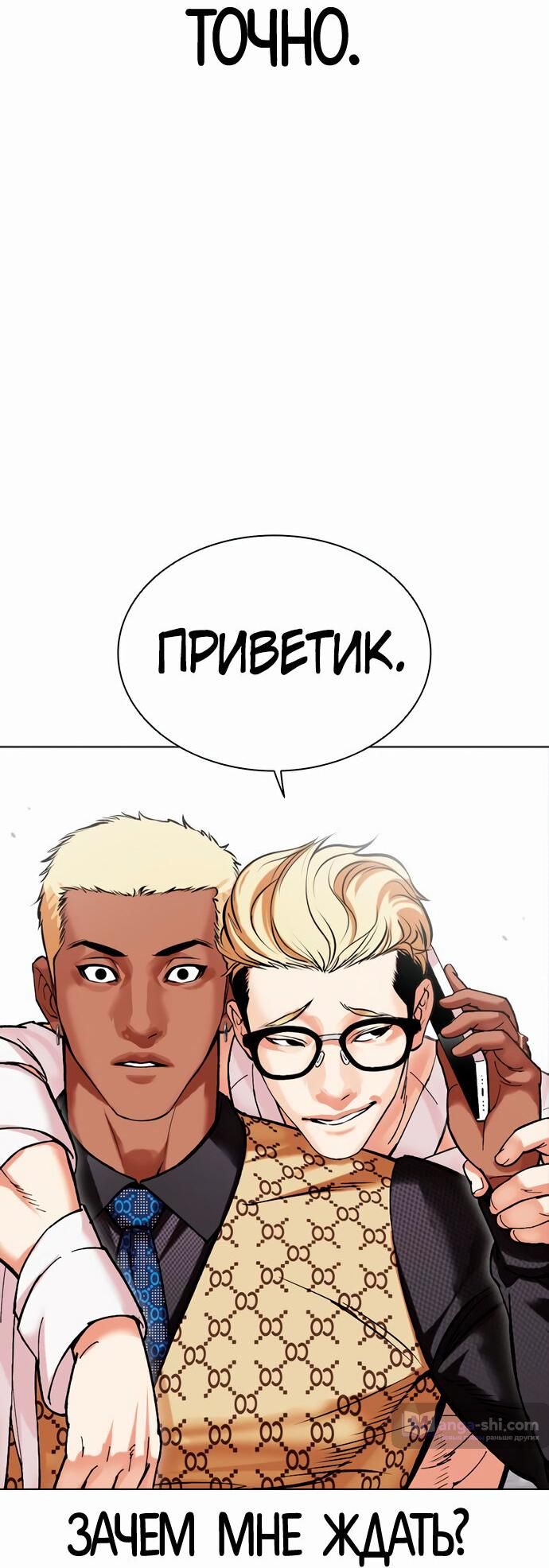 Страница 109 главы 478 манги Лукизм / Lookism