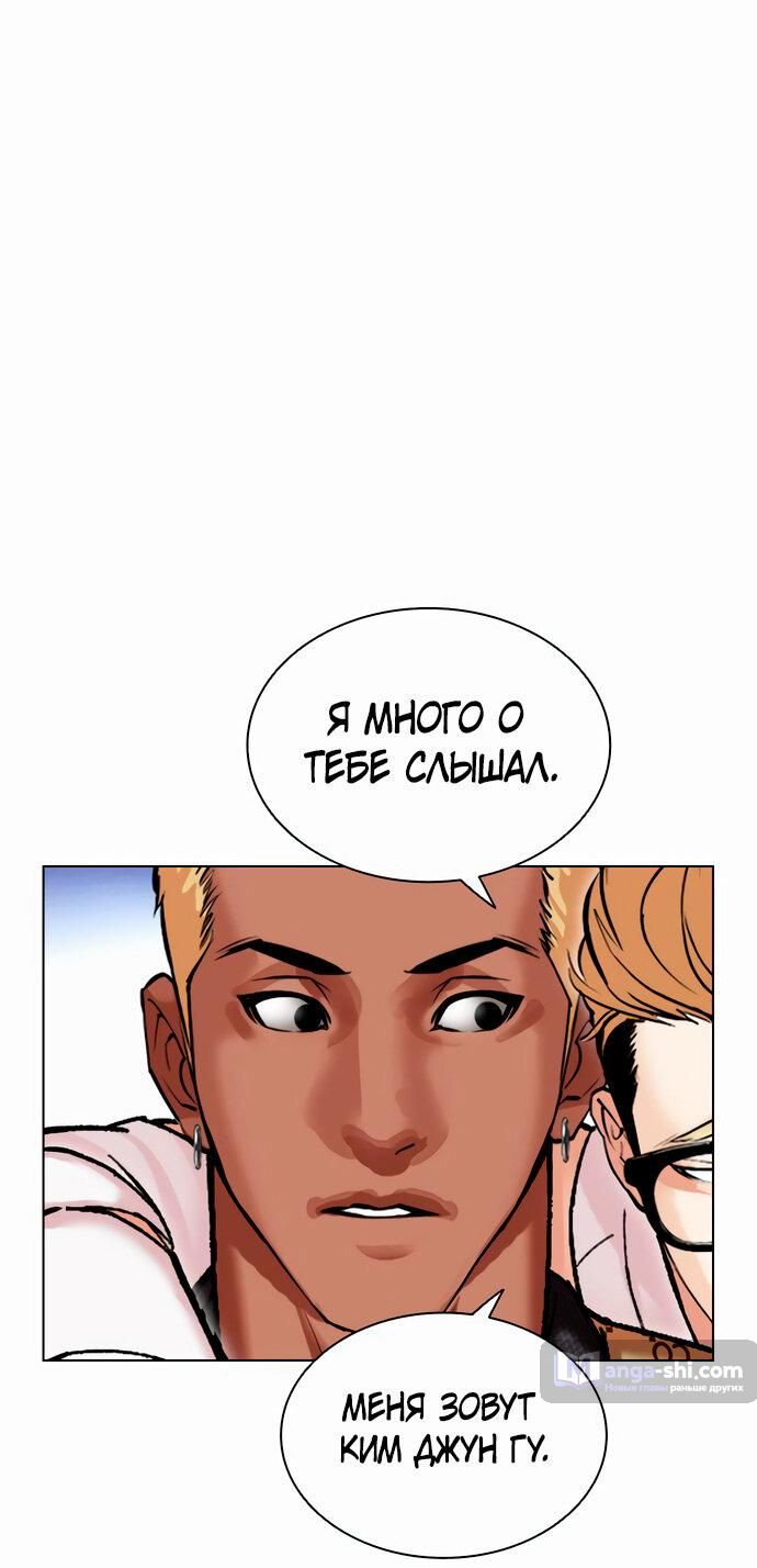 Страница 110 главы 478 манги Лукизм / Lookism