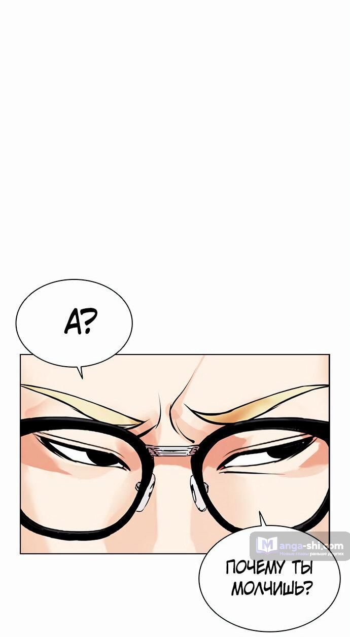 Страница 112 главы 478 манги Лукизм / Lookism