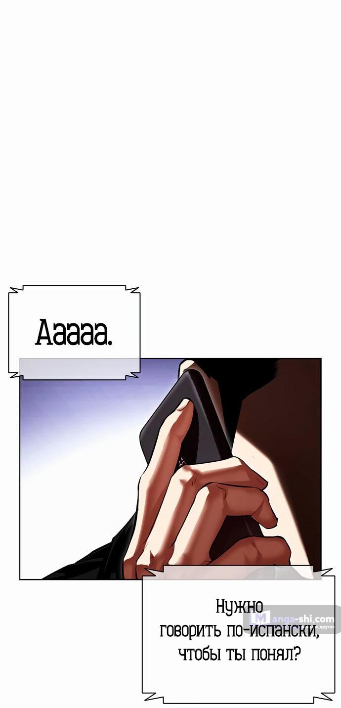 Страница 113 главы 478 манги Лукизм / Lookism