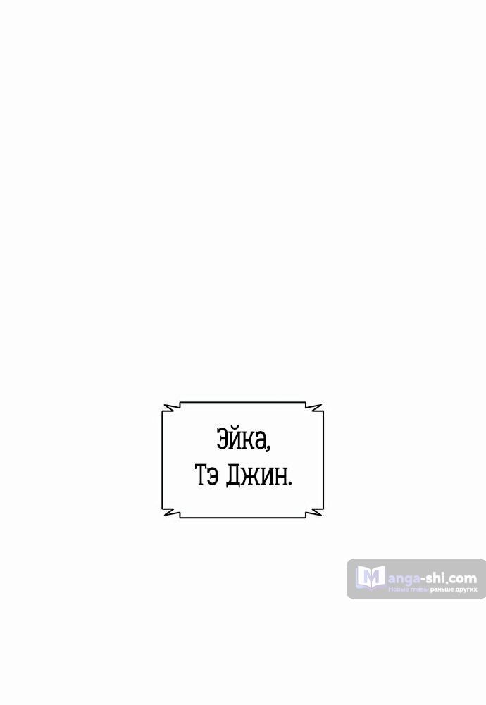 Страница 114 главы 478 манги Лукизм / Lookism