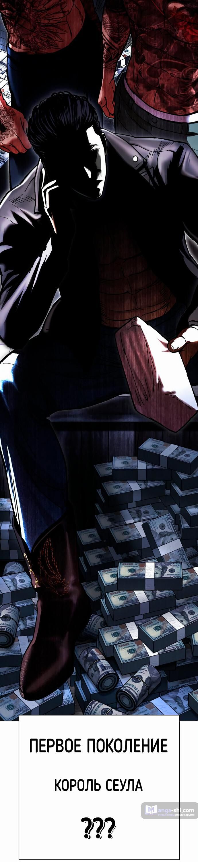 Страница 116 главы 478 манги Лукизм / Lookism