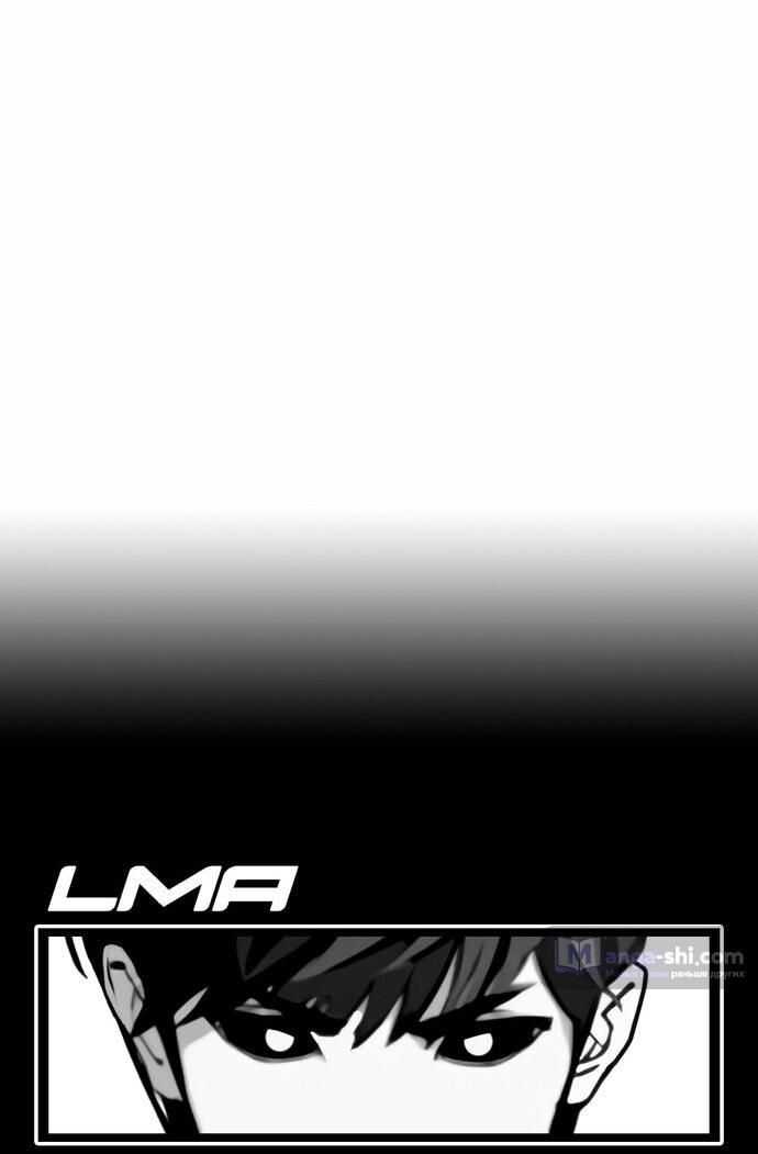 Страница 117 главы 478 манги Лукизм / Lookism