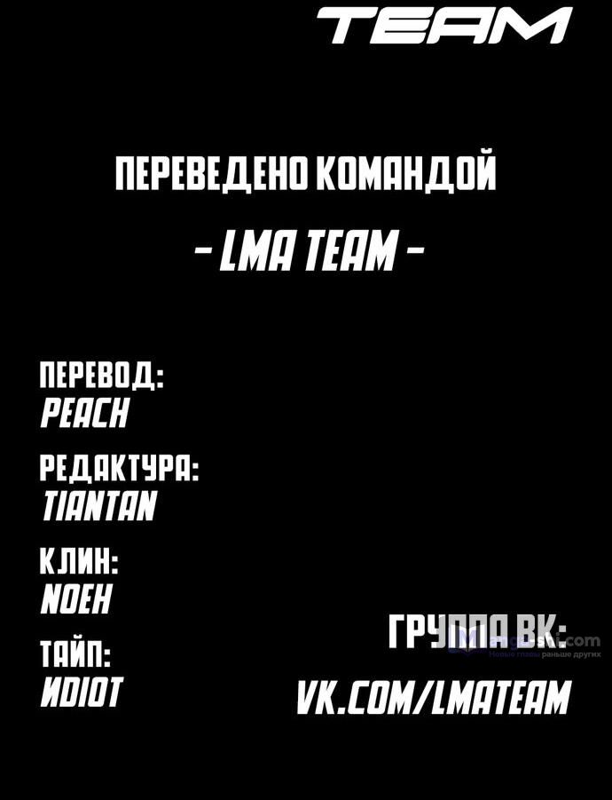 Страница 118 главы 478 манги Лукизм / Lookism