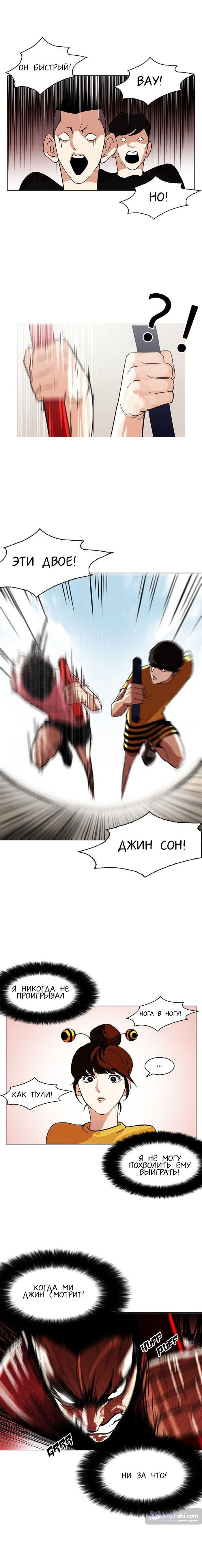 Страница 7 главы 93 манги Лукизм / Lookism