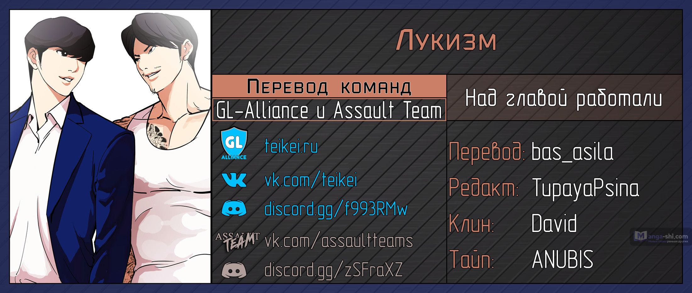 Страница 7 главы 178 манги Лукизм / Lookism