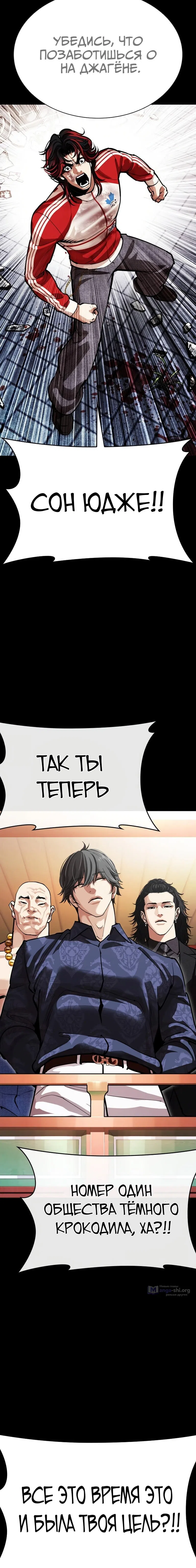 Страница 11 главы 582 манги Лукизм / Lookism