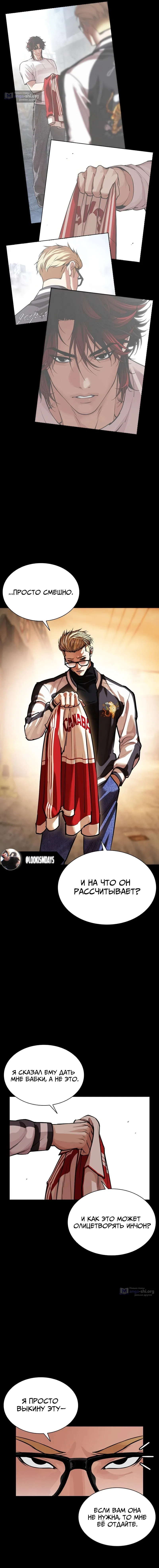 Страница 14 главы 582 манги Лукизм / Lookism