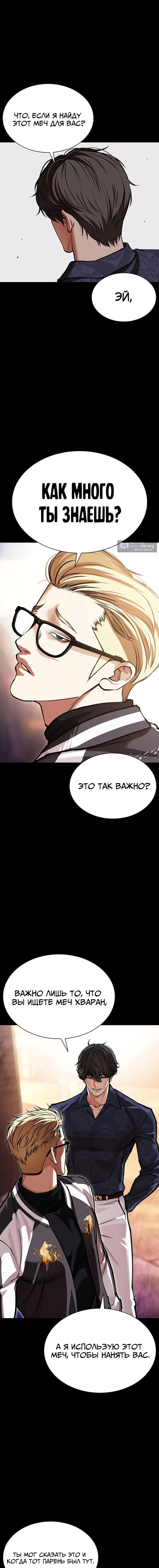 Страница 16 главы 582 манги Лукизм / Lookism