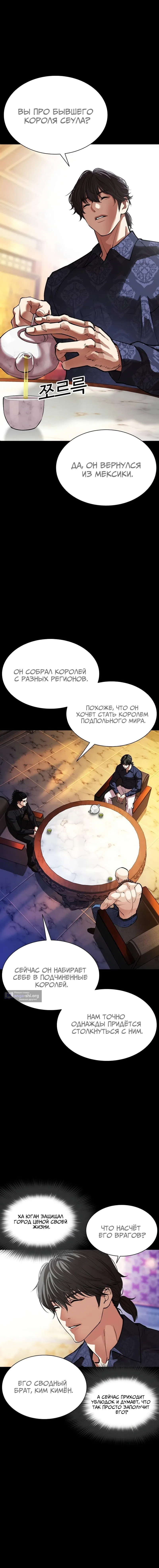 Страница 18 главы 582 манги Лукизм / Lookism