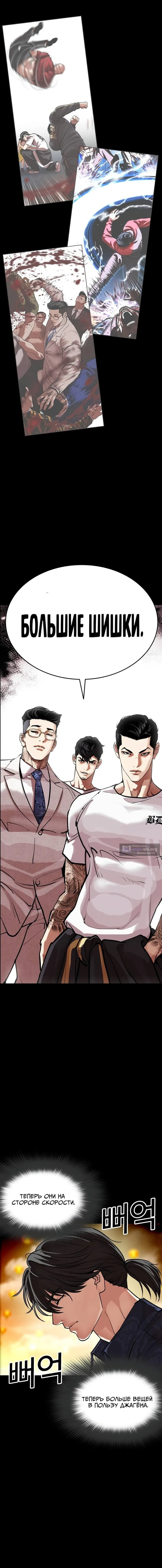 Страница 25 главы 582 манги Лукизм / Lookism