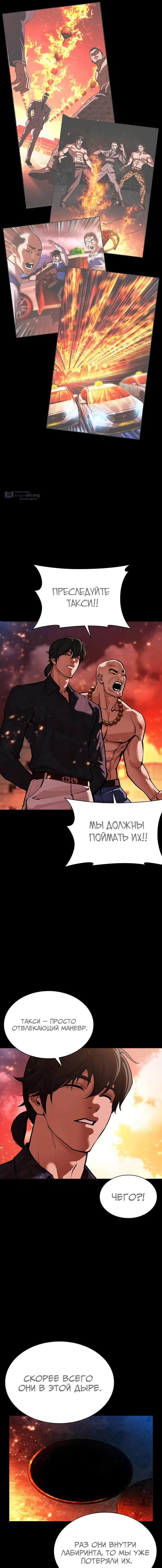 Страница 26 главы 582 манги Лукизм / Lookism