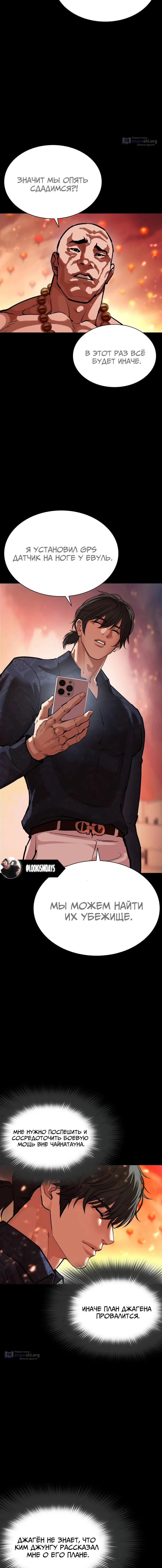 Страница 27 главы 582 манги Лукизм / Lookism