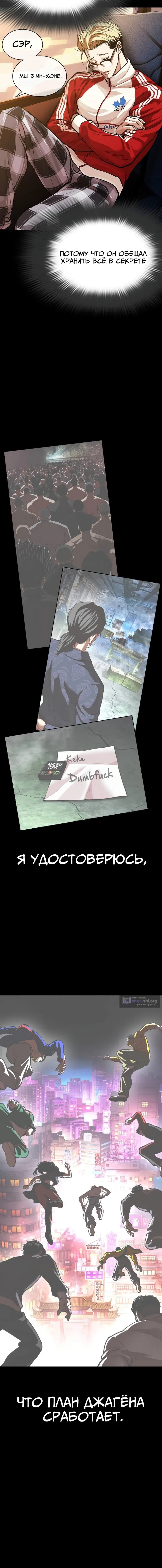 Страница 28 главы 582 манги Лукизм / Lookism