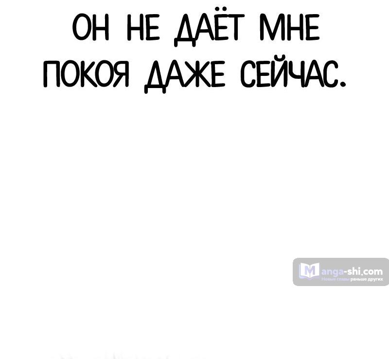 Страница 8 главы 495 манги Лукизм / Lookism