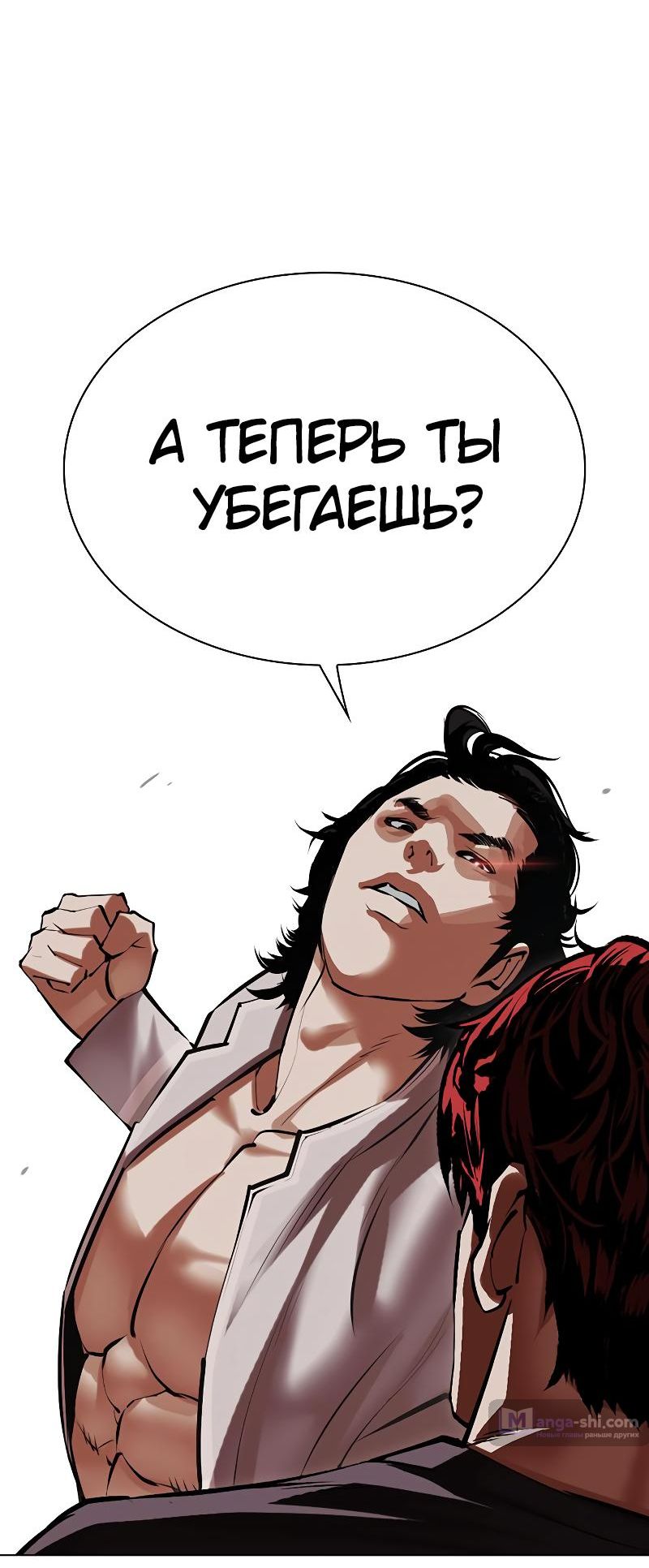 Страница 14 главы 495 манги Лукизм / Lookism