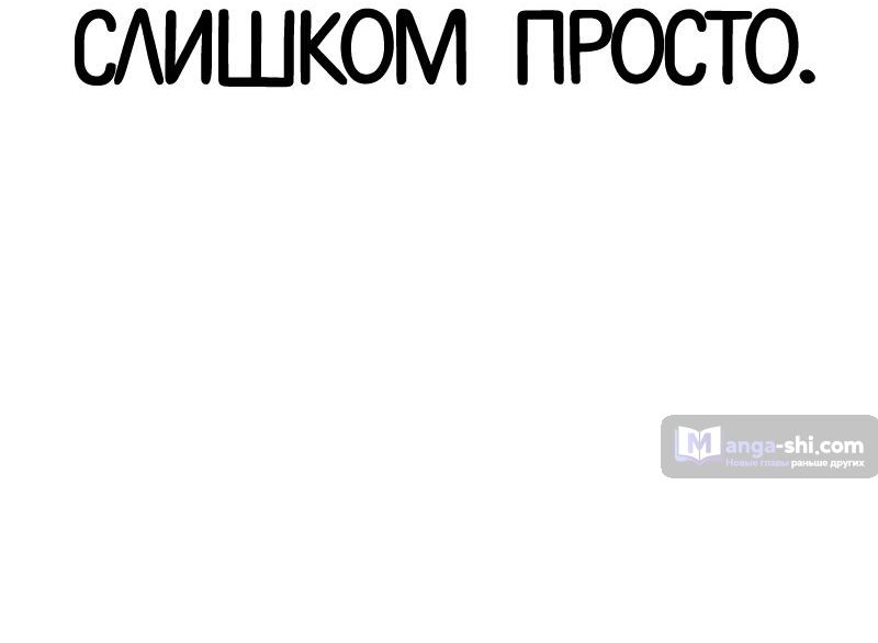 Страница 16 главы 495 манги Лукизм / Lookism