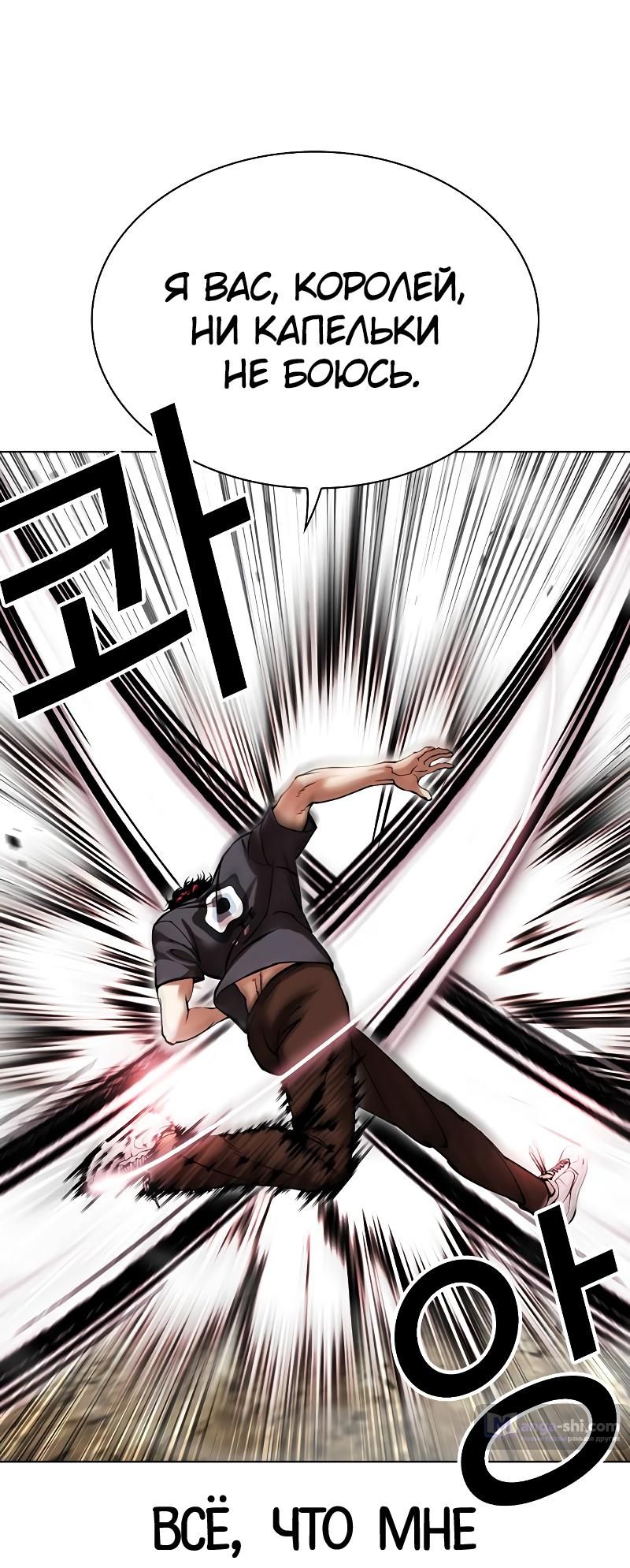 Страница 17 главы 495 манги Лукизм / Lookism