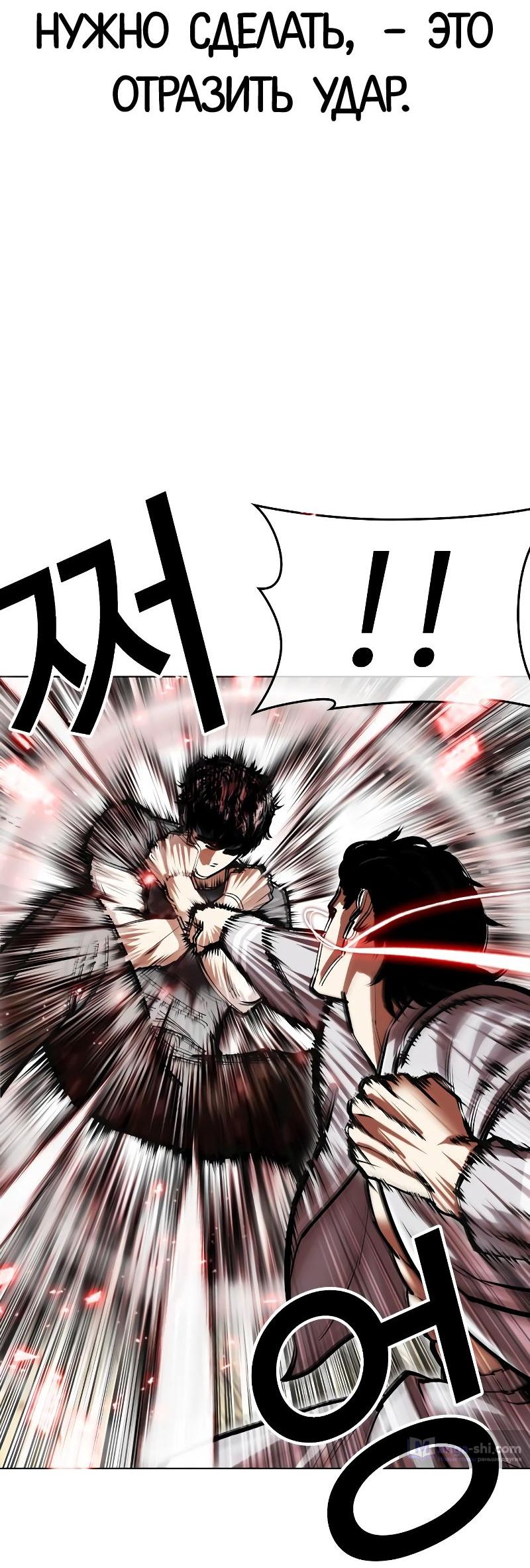 Страница 18 главы 495 манги Лукизм / Lookism