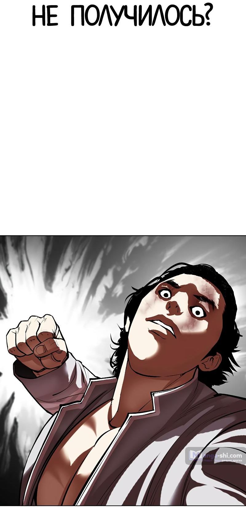 Страница 19 главы 495 манги Лукизм / Lookism