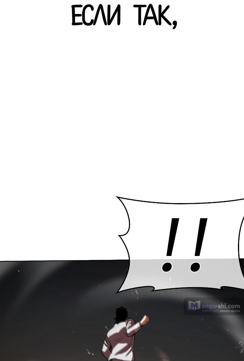 Страница 20 главы 495 манги Лукизм / Lookism