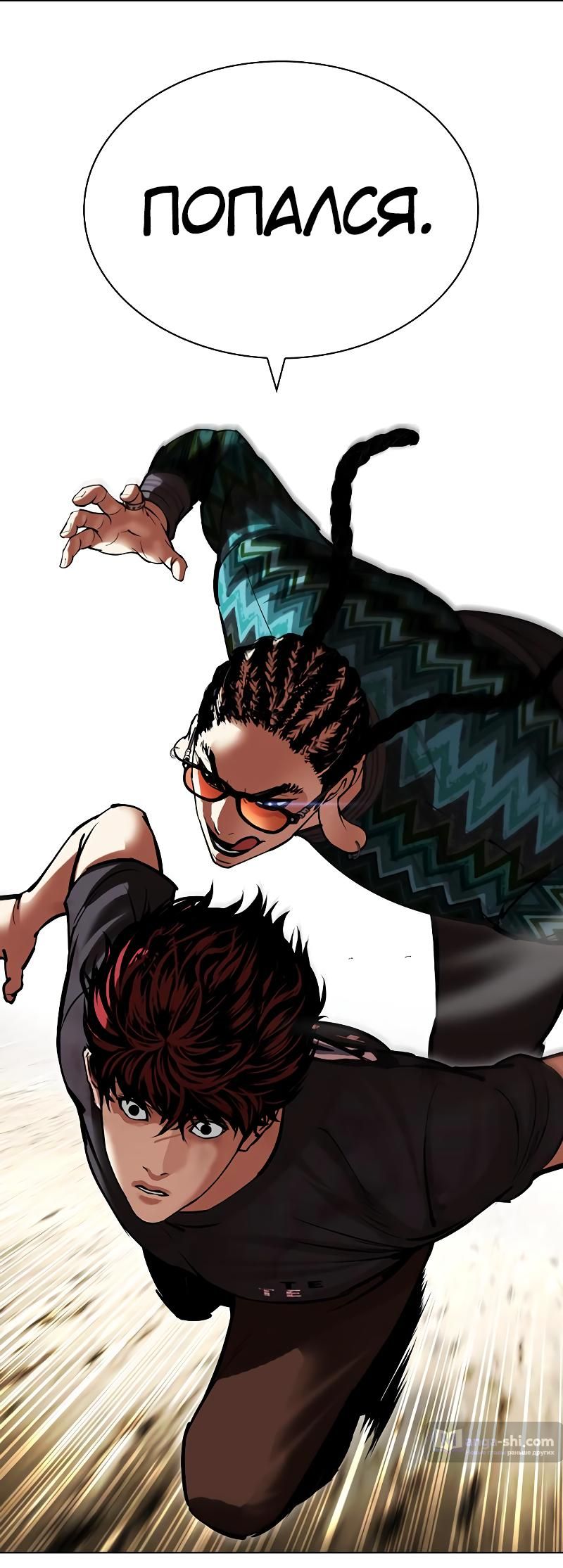 Страница 24 главы 495 манги Лукизм / Lookism