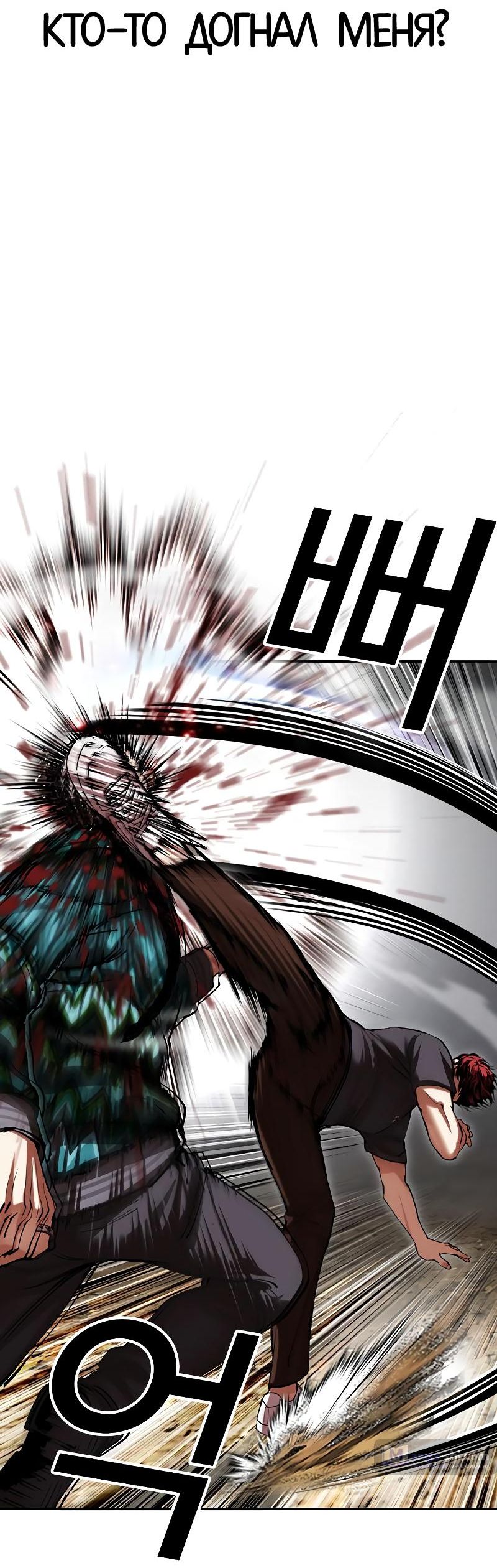 Страница 25 главы 495 манги Лукизм / Lookism