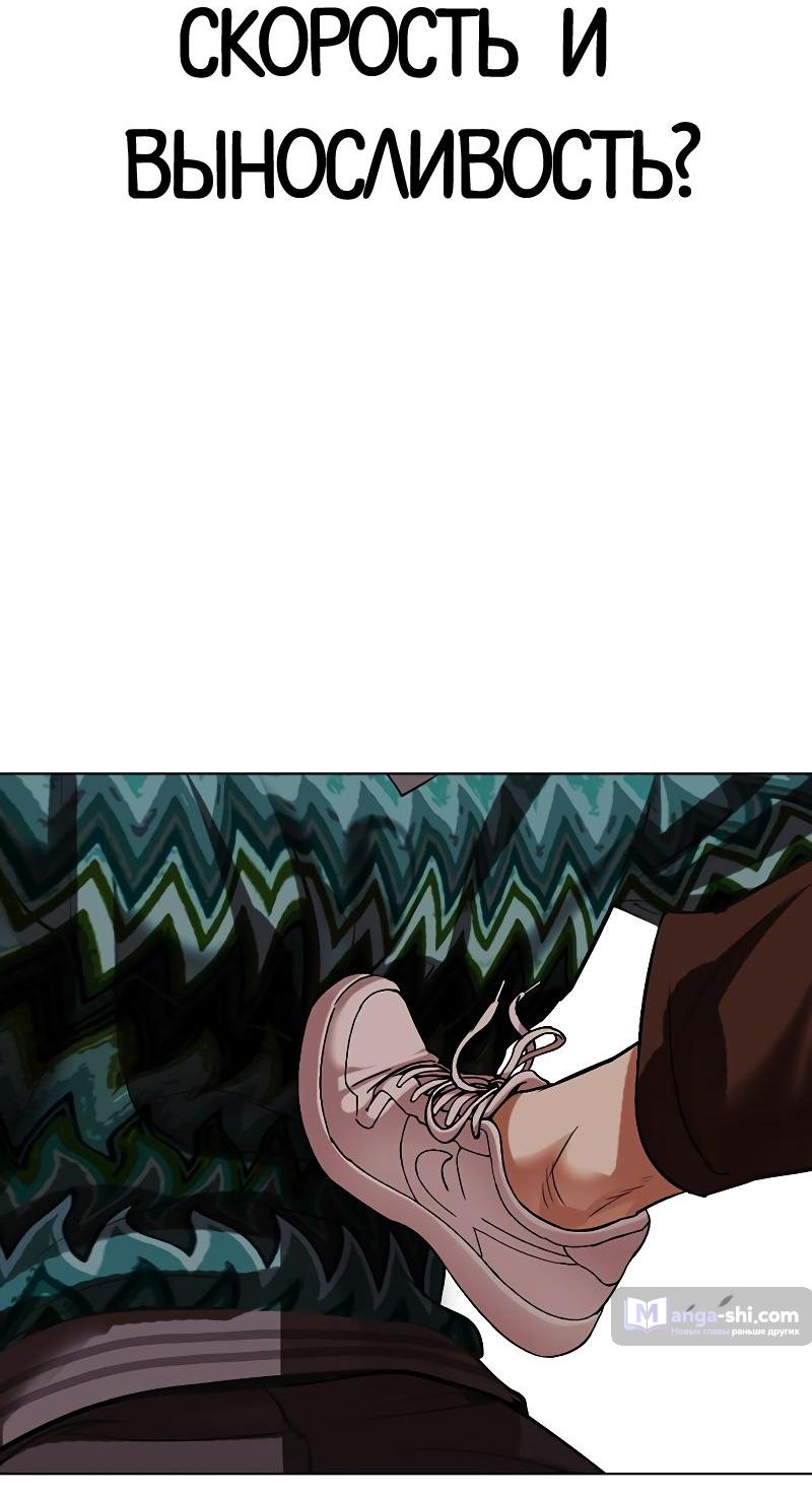 Страница 27 главы 495 манги Лукизм / Lookism