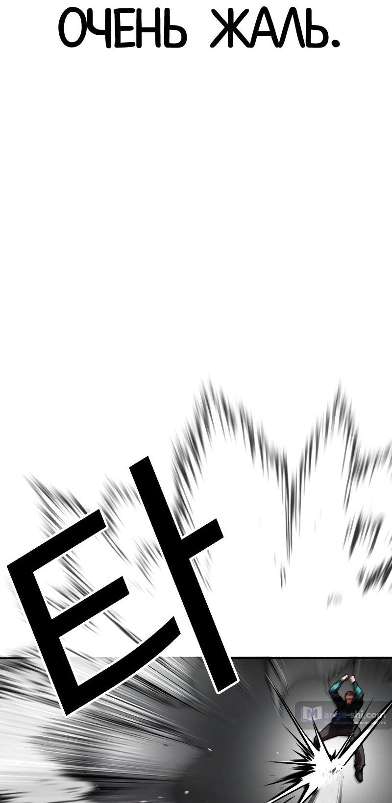 Страница 28 главы 495 манги Лукизм / Lookism