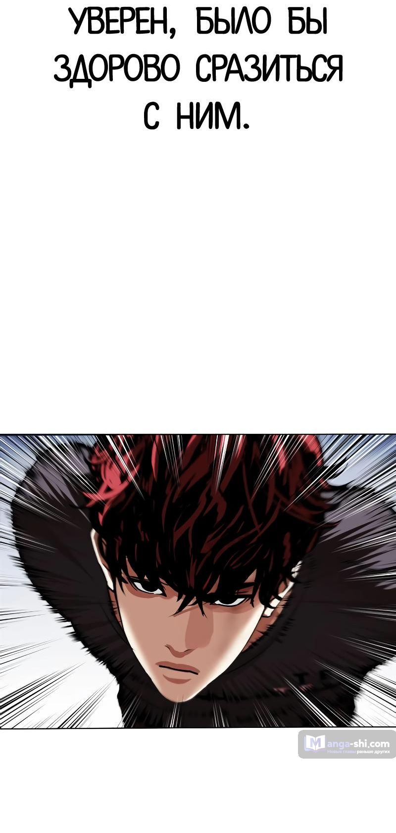 Страница 30 главы 495 манги Лукизм / Lookism