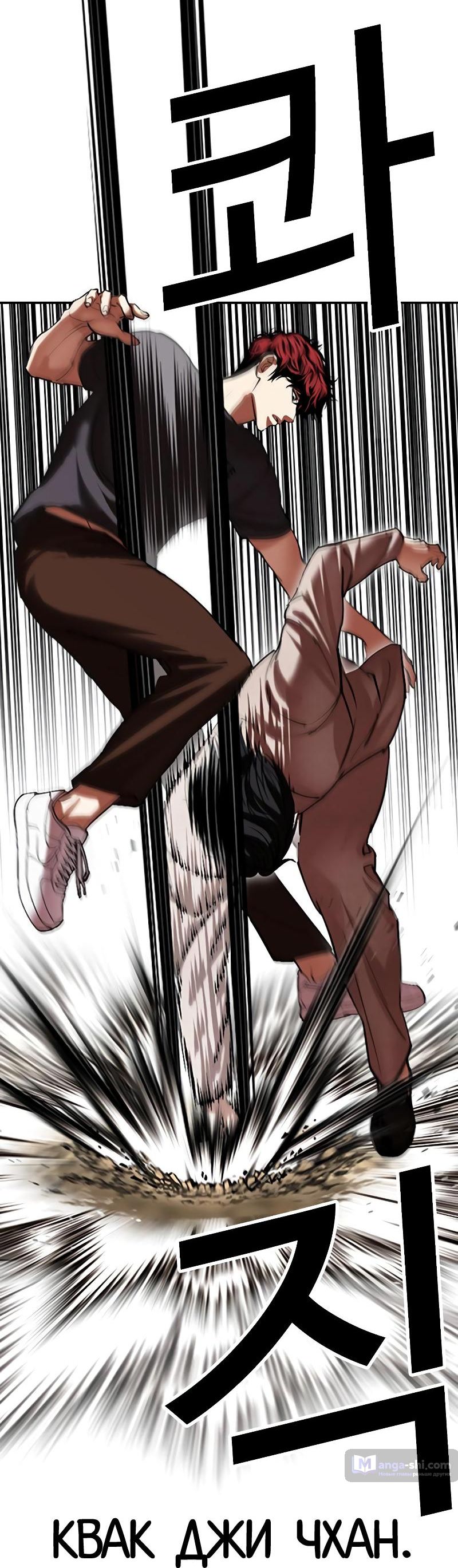 Страница 33 главы 495 манги Лукизм / Lookism