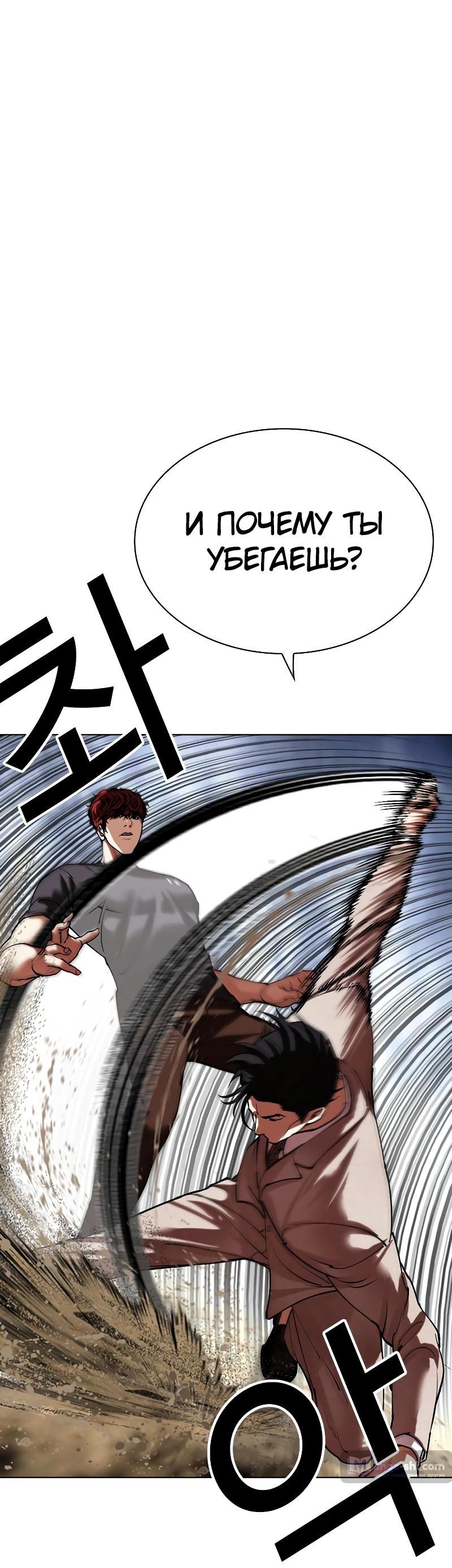 Страница 34 главы 495 манги Лукизм / Lookism