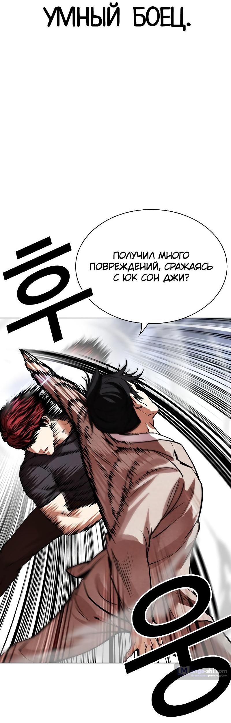 Страница 35 главы 495 манги Лукизм / Lookism