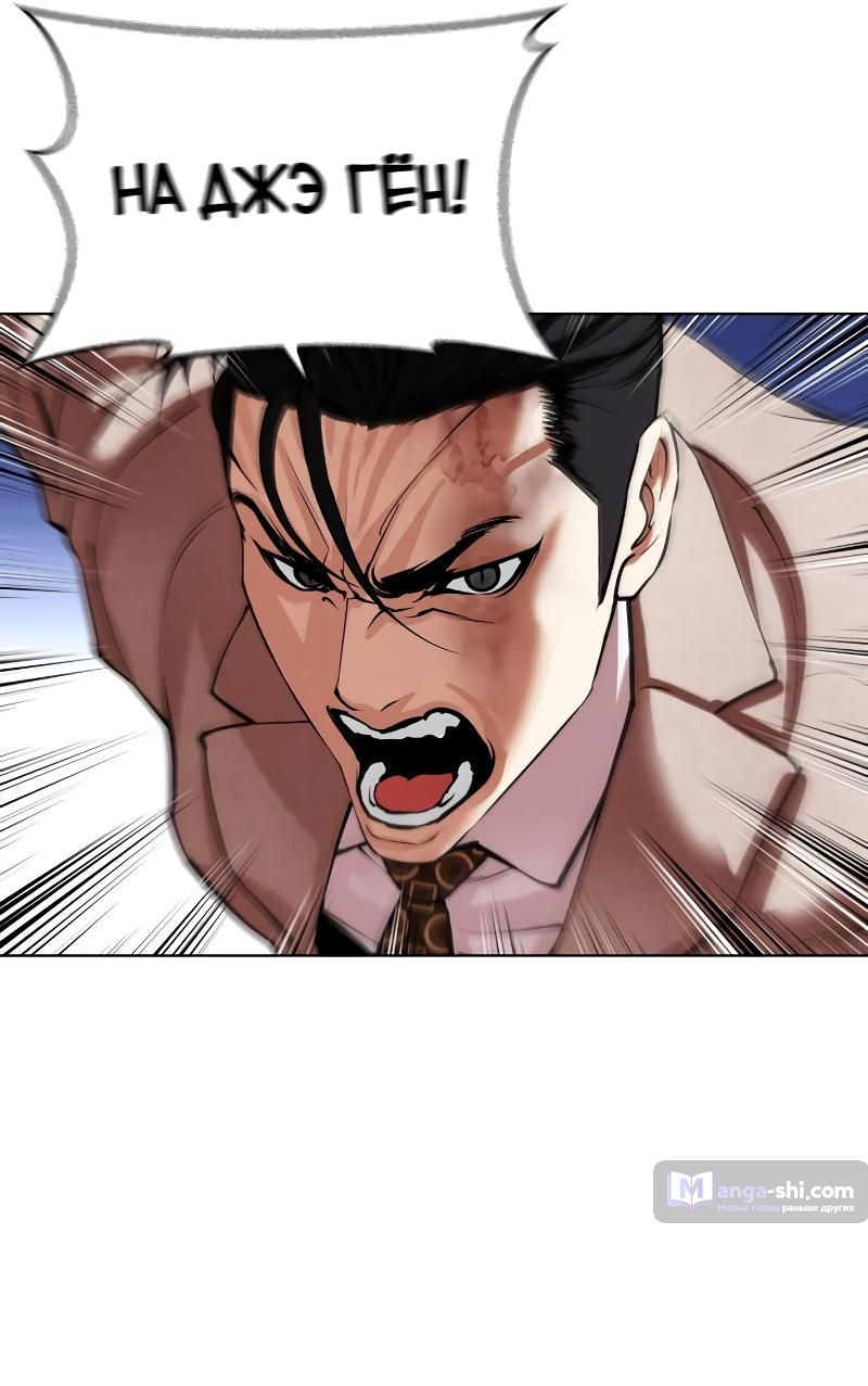 Страница 38 главы 495 манги Лукизм / Lookism