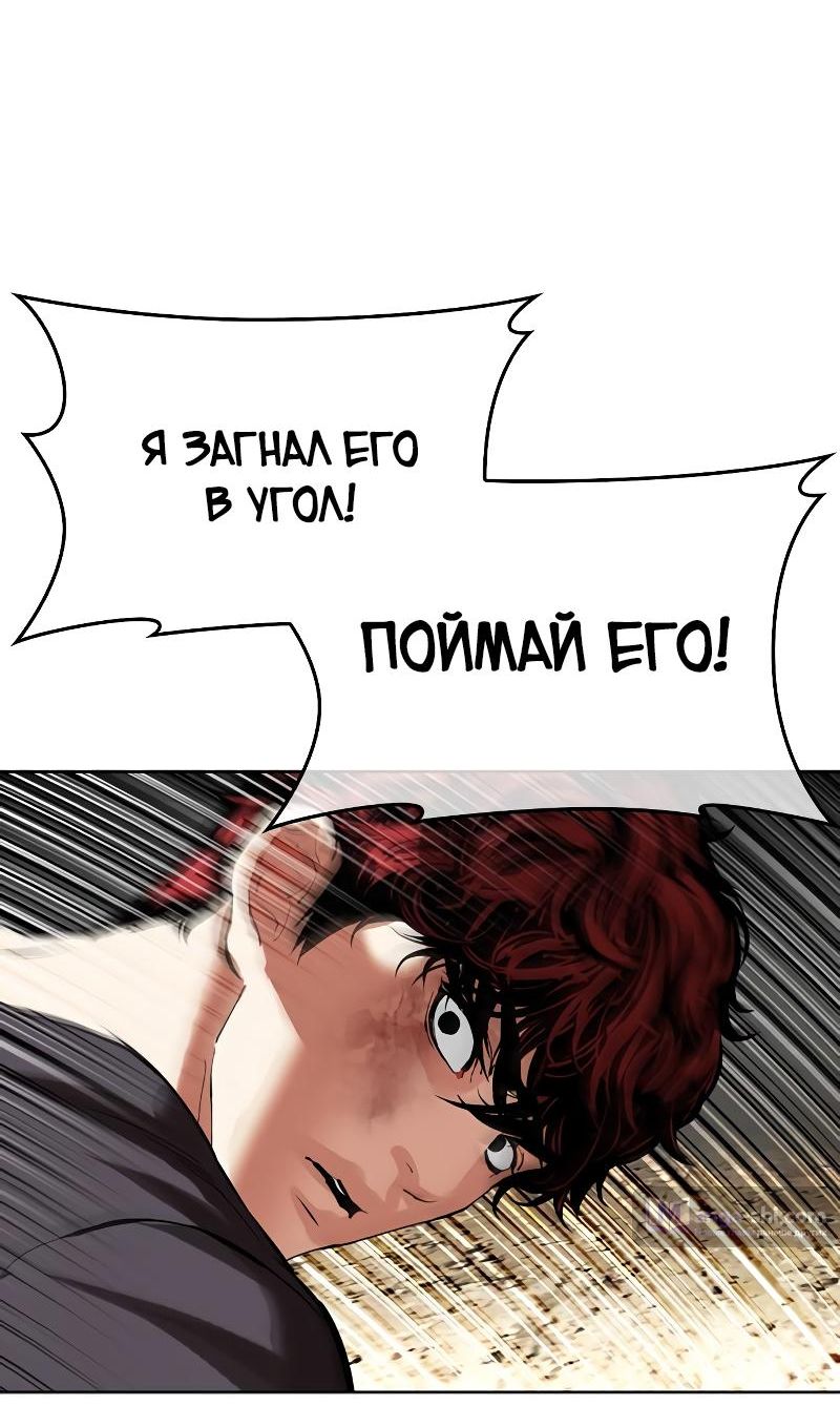 Страница 39 главы 495 манги Лукизм / Lookism